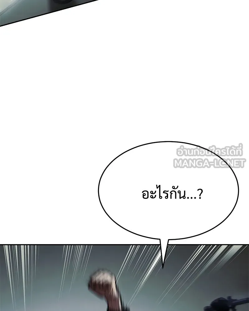 แบคXX ตอนที่ 172 รูปที่ 78