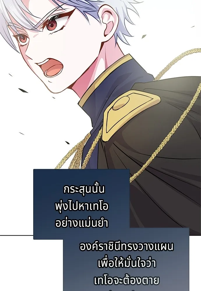 เวทฟื้นฟูได้ผลดีเกินไปแล้ว ตอนที่ 3 รูปที่ 89