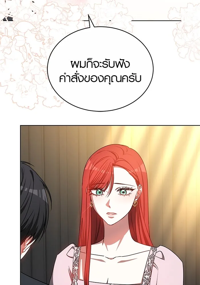 เหตุผลที่ฉันนอกใจ ตอนที่ 57 รูปที่ 112