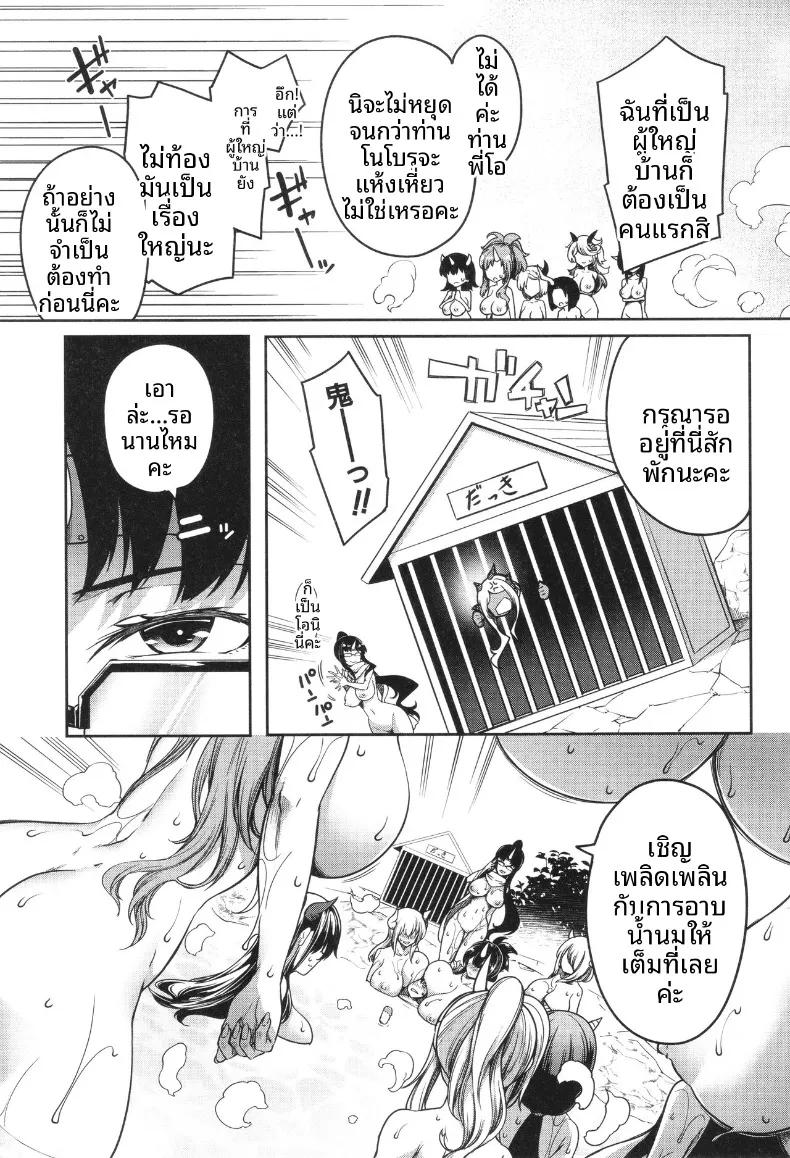 Doujin-Lc- อ่าน โดจิน มังฮวา เกาหลี ญี่ปุ่น จีน แปลไทย ฮาเร็มสาวอสูร (Momiyama) ตอนที่ 1 2 3 4 5 6 7 8 9 10 11 12 13 14 ฟรี ไม่มีโฆษณา อ่าน โดจิน Manhwa เกาหลี ญี่ปุ่น จีน เรามีครบ คัดมาให้เน้นๆ โดจิน 18+ รับประกันความฟินโดย  Doujin Lc