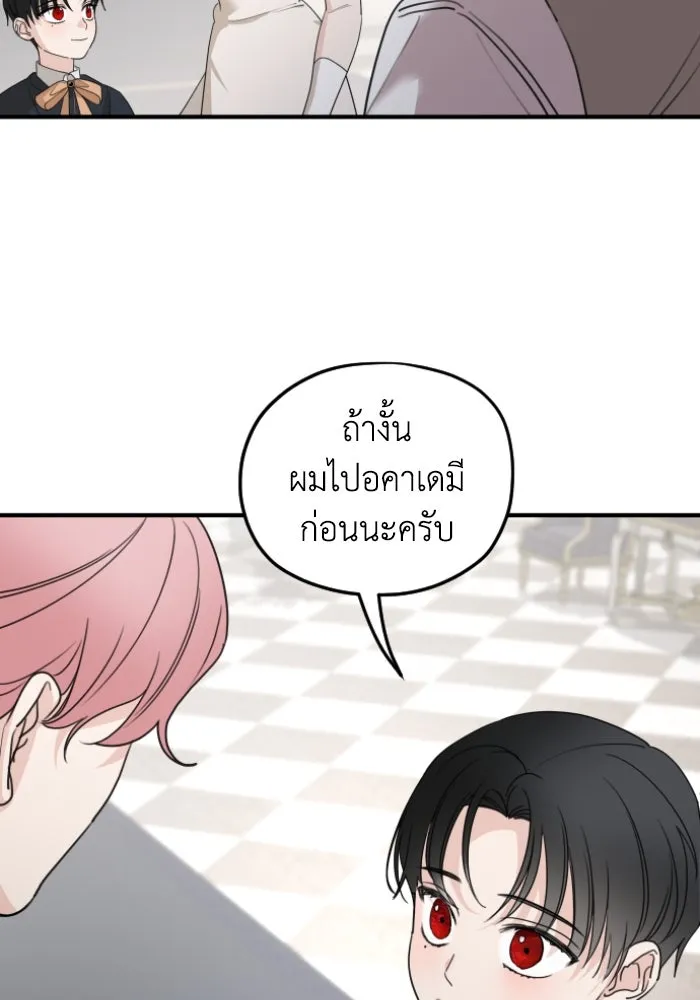 ครอบครัวสามีเห็นทีจะคลั่งรัก ตอนที่ 58 รูปที่ 50