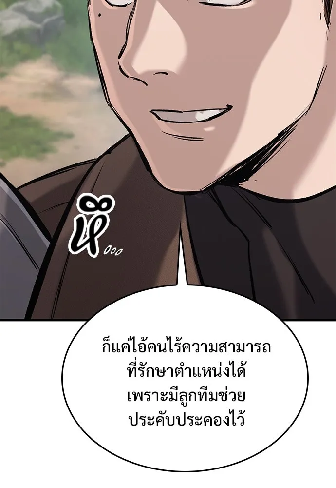 อัศวินวันเดียว ตอนที่ 10 รูปที่ 77