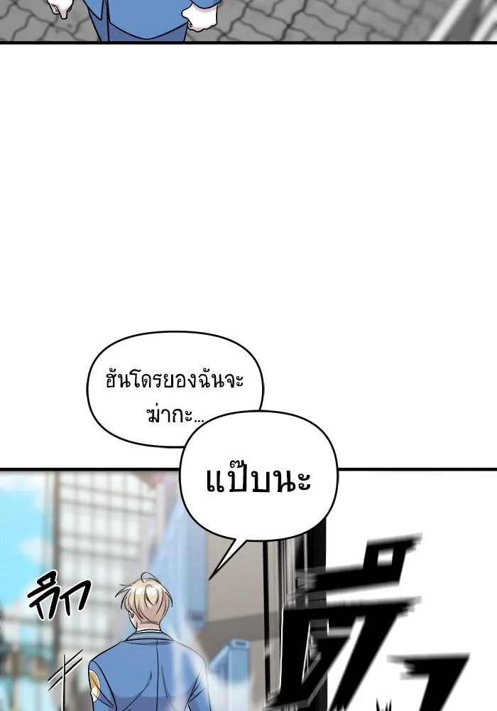 วายร้ายก็อยากมีรัก ตอนที่ 52 รูปที่ 71