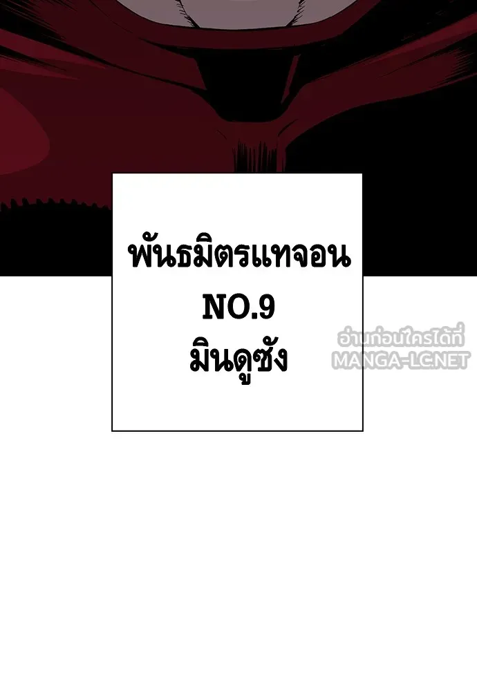 King Game ตอนที่ 34 ควักจีกัง...โดนจับเรอะ! รูปที่ 9