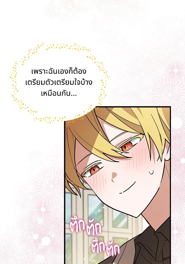 แมวน้อยในรังหมาป่า ตอนที่ 46 รูปที่ 52