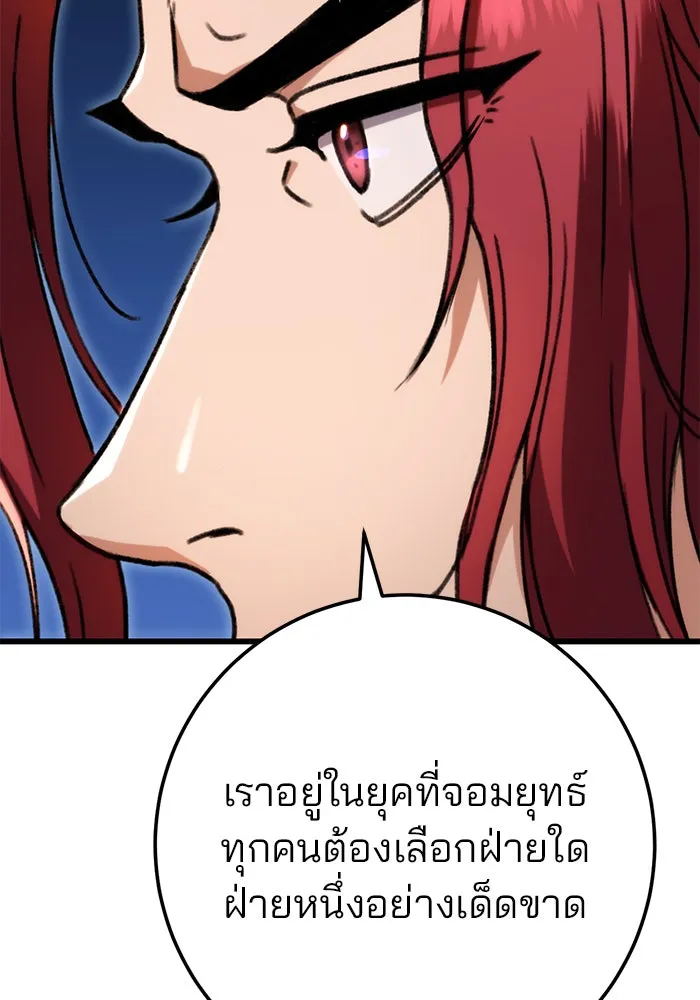 ดาบแห่งจักรพรรดิ ตอนที่ 7 รูปที่ 83