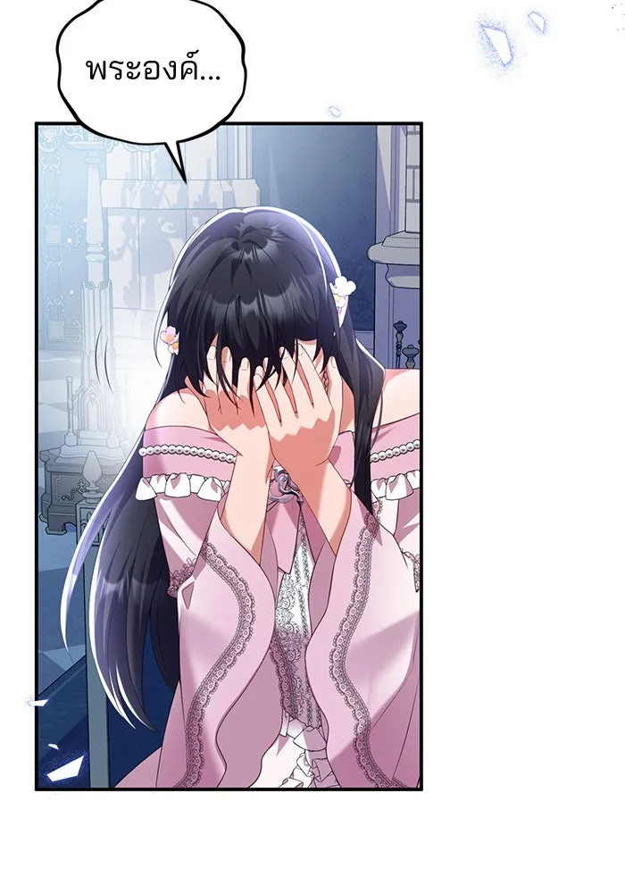 แผนหย่าสามีทรราช ตอนที่ 52 รูปที่ 73