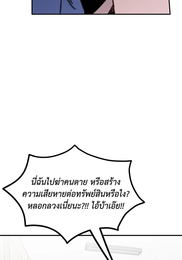 รักน้ำ รักปลา รักเธอนะ ตอนที่ 21 ปลาลัทธิชะตานิยม รูปที่ 92