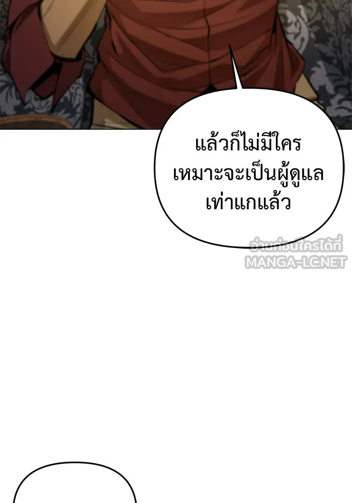 การกลับมาของทรราชวันสิ้นโลก ตอนที่ 37 รูปที่ 42