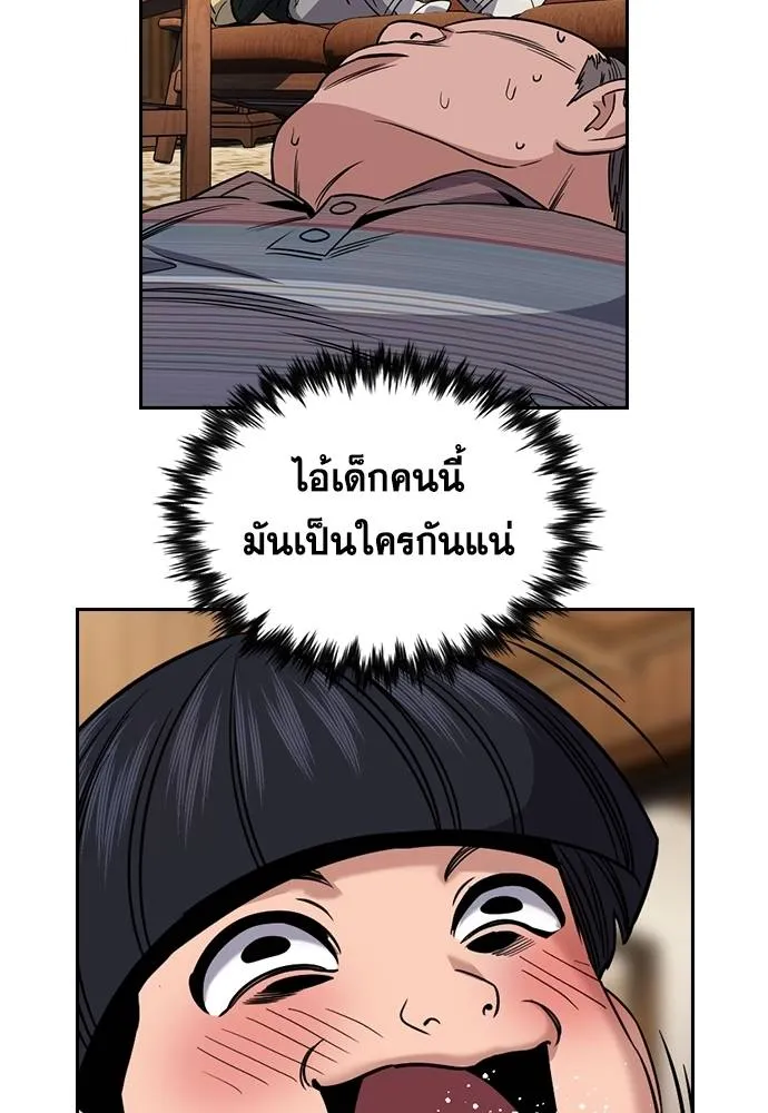 การศึกษาที่แท้จริง ตอนที่ 176 รูปที่ 103