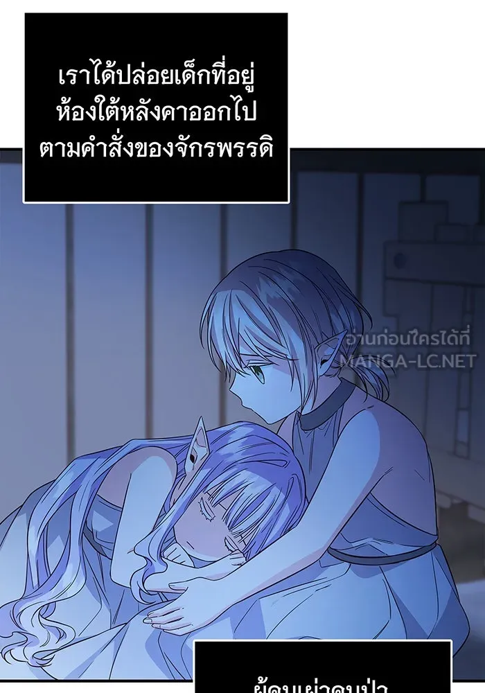 นางร้ายที่ไหนจะมีคุณธรรม ตอนที่ 27 รูปที่ 87