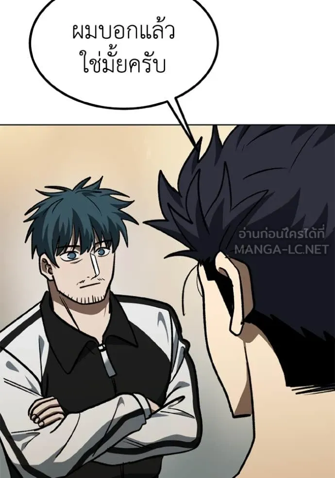 ราชาแห่งอ็อกทากอน ตอนที่ 179 รูปที่ 106