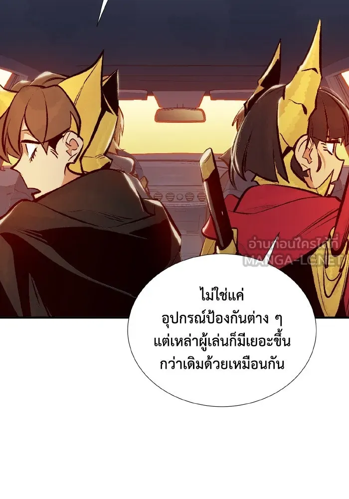 The Lone Necromancer ตอนที่ 91 รูปที่ 27