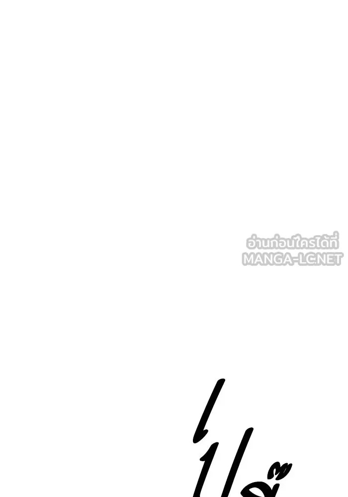 ยอดคนเลเวลทะลุ ตอนที่ 56 ปัญหาเชาว์ (3) รูปที่ 33