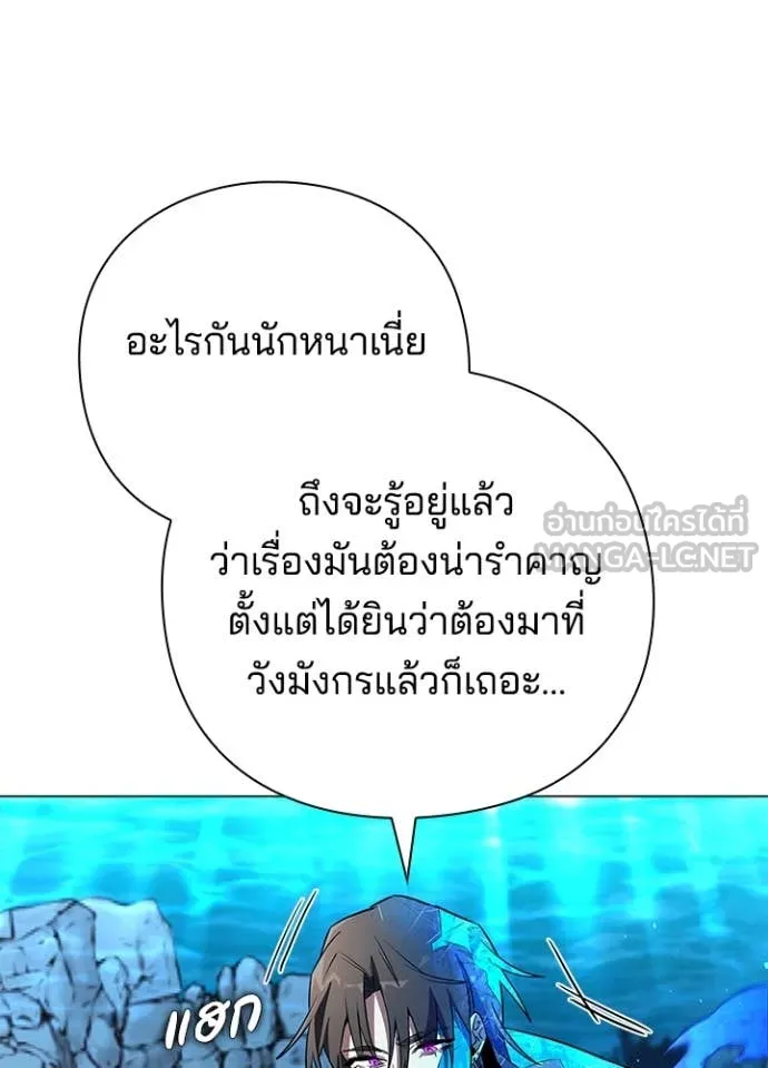 คืนแห่งโทแกบี ตอนที่ 87 รูปที่ 46