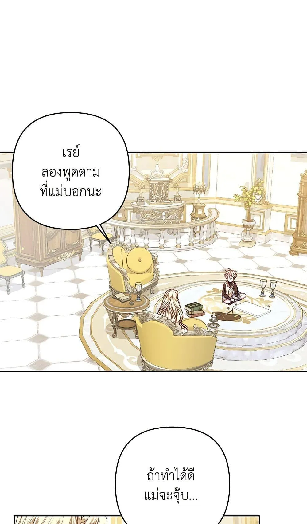 Being a Maid is Better than Being a Princess ฉ_นเป_นสาวใช_ได_ด_กว_าเป_นเจ_าหญ_งอ_กค_ะ ตอนที่ ตอนที่ 29 รูปที่ 42