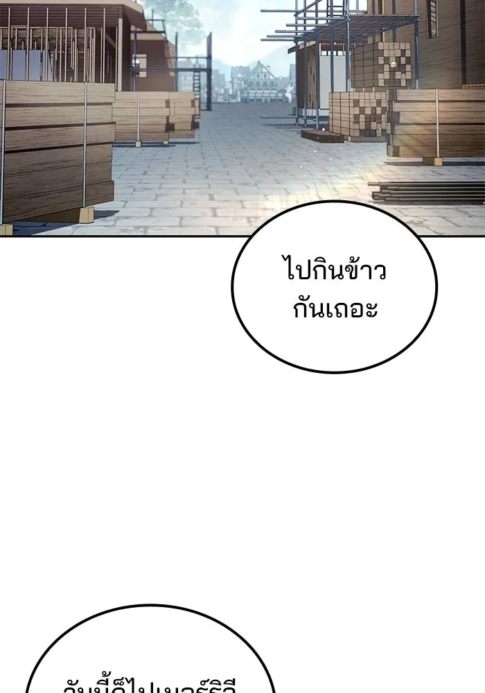 ครัวจอมเวท ตอนที่ 103 รูปที่ 65