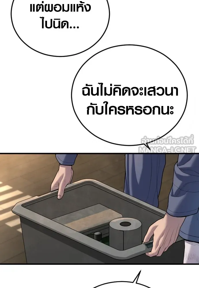 อาชญากรวัยเยาว์ ตอนที่ 64 จัดระเบียบเรือนจำ [12] รูปที่ 132