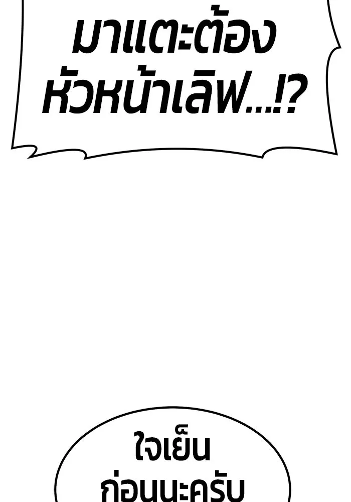 +99 ท่อนไม้พร้อมบวก ตอนที่ 48 รูปที่ 280