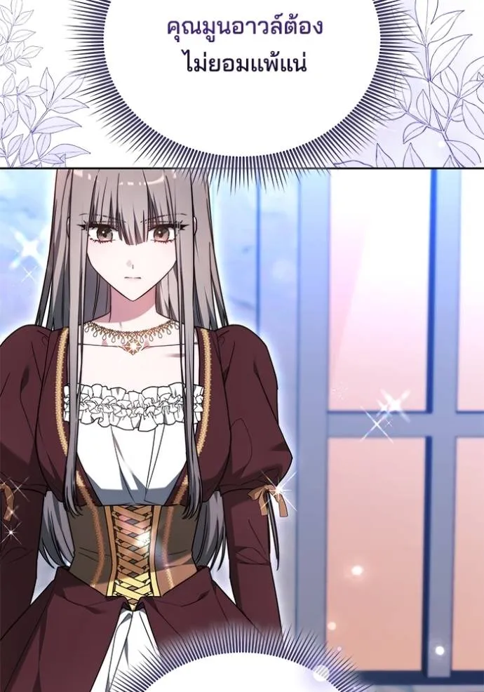 เจ้าสาวอัคนีดำ ตอนที่ 71 รูปที่ 145