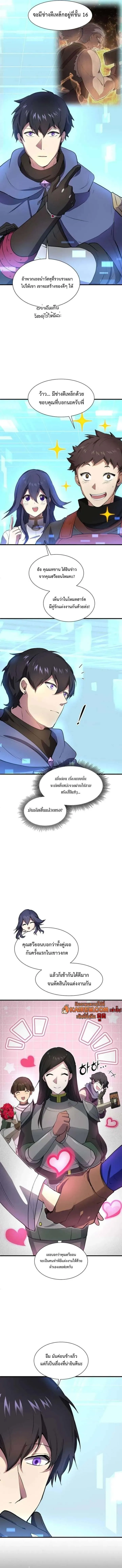 Level Up with Skills เลเวลอ_ปด_วยสก_ลข_นเทพ ตอนที่ ตอนที่ 130 รูปที่ 12