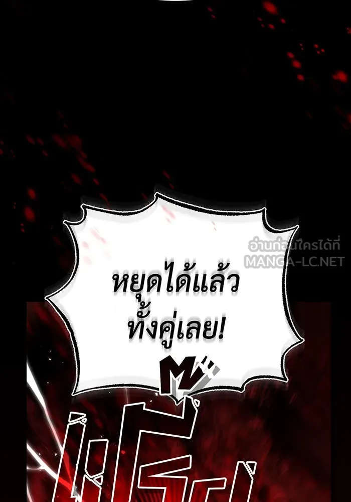 จอมเวทเกิดใหม่ในรอบ 66666 ปี ตอนที่ 91 รูปที่ 102