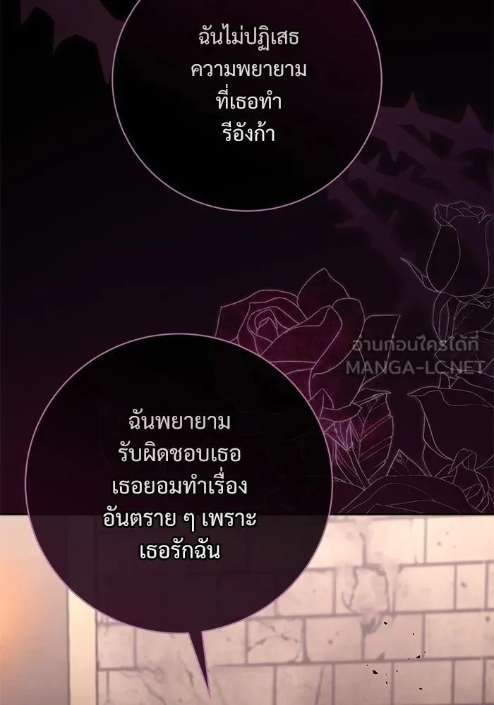 แด่ชู้รักของสามี ตอนที่ 101 รูปที่ 48