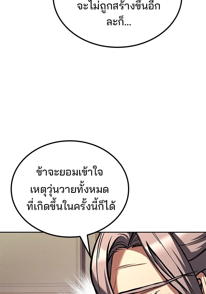 ครัวจอมเวท ตอนที่ 72 รูปที่ 32