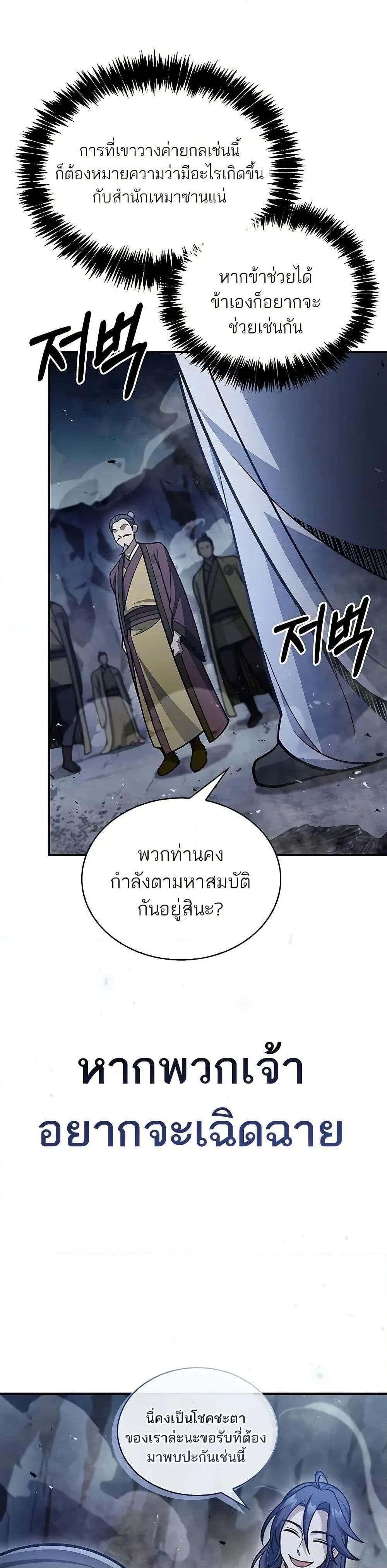 Manga-lc-com อ่านมังงะ อ่านการ์ตูน ออนไลน์ ฟรี Heavenly Grand Archive’s Young Master ตอนที่ 1 2 3 4 5 6 7 8 9 10 11 12 13 14 ฟรี ไม่มีโฆษณา Manga-lc - อ่าน มังงะ อ่าน การ์ตูน ออนไลน์ อ่านมังงะ ฟรี