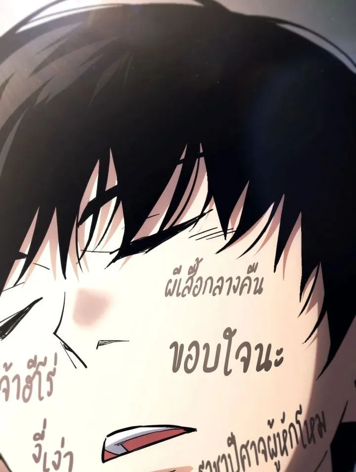 The Hero Returns ตอนที่ ตอนที่ 91 รูปที่ 112