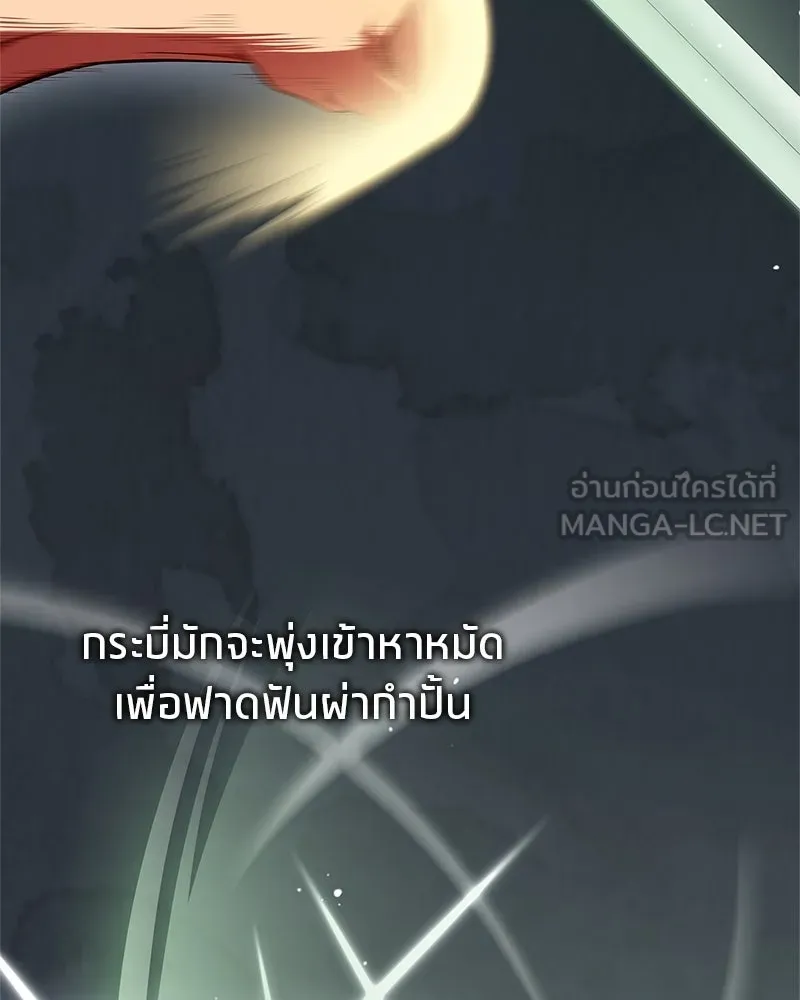 สุดยอดเทรนเนอร์แห่งยุทธภพ ตอนที่ 67 จิตใจที่หลงใหลในกล้ามเนื้อ รูปที่ 24