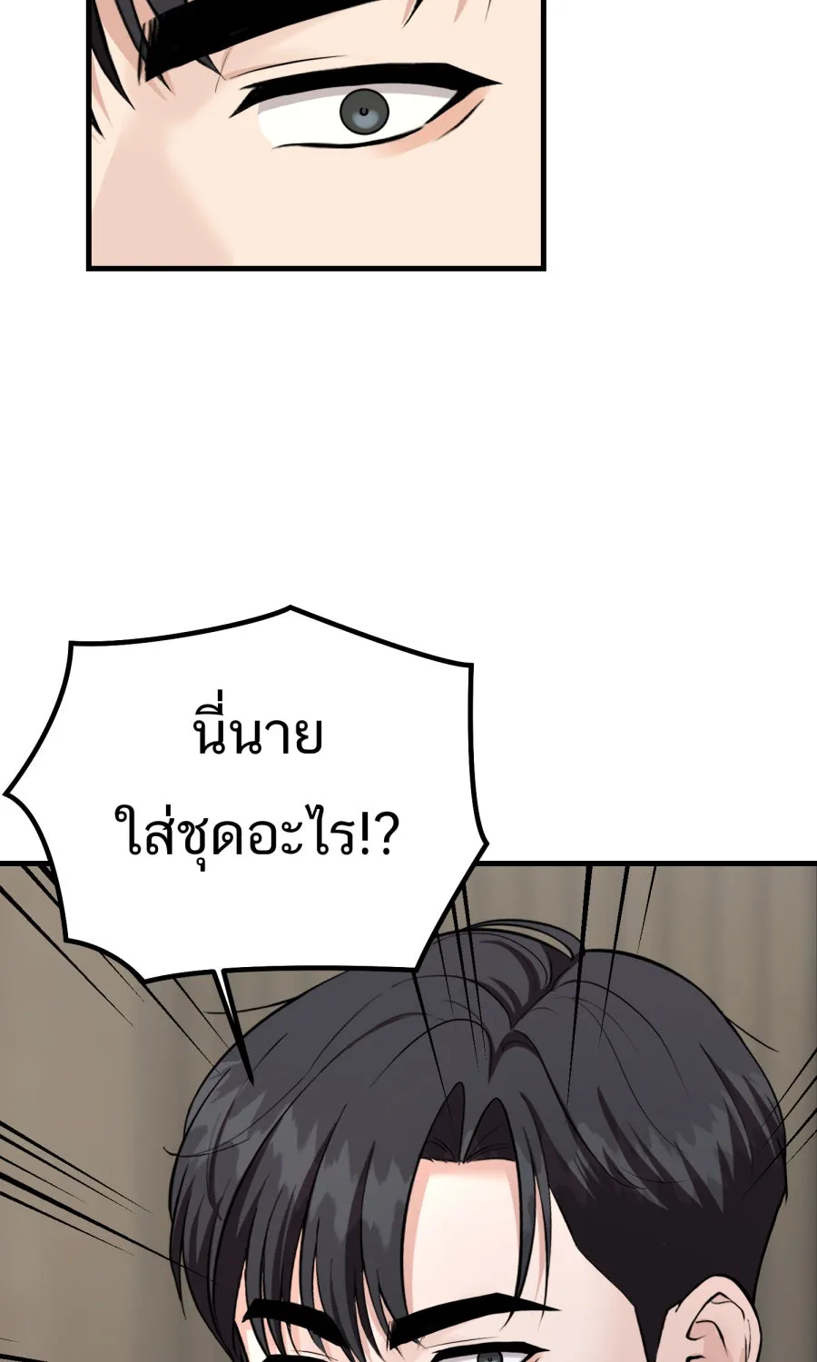 ตื่นมาอีกทีก็เป็นนายเอกไปซะแล้ว ตอนที่ 44 พูดแล้วอย่าคืนคำ รูปที่ 5