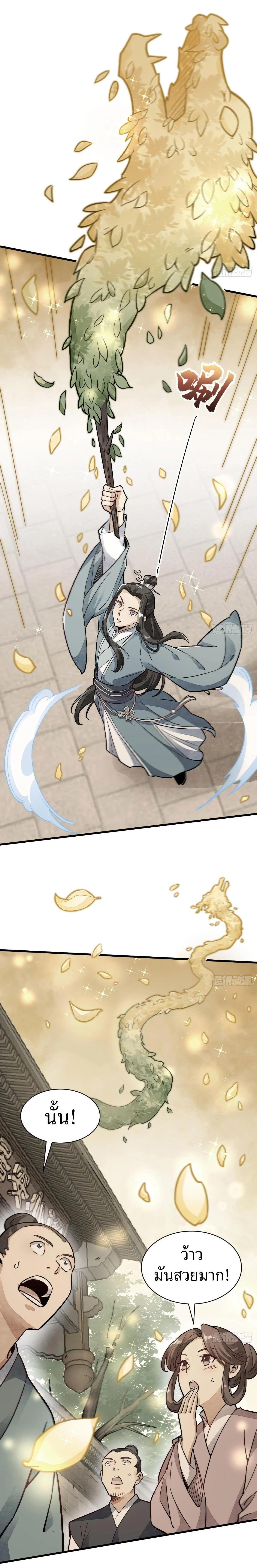 Manga-lc-com อ่านมังงะ อ่านการ์ตูน ออนไลน์ ฟรี Lan Ke Qi Yuan ตอนที่ 1 2 3 4 5 6 7 8 9 10 11 12 13 14 ฟรี ไม่มีโฆษณา Manga-lc - อ่าน มังงะ อ่าน การ์ตูน ออนไลน์ อ่านมังงะ ฟรี