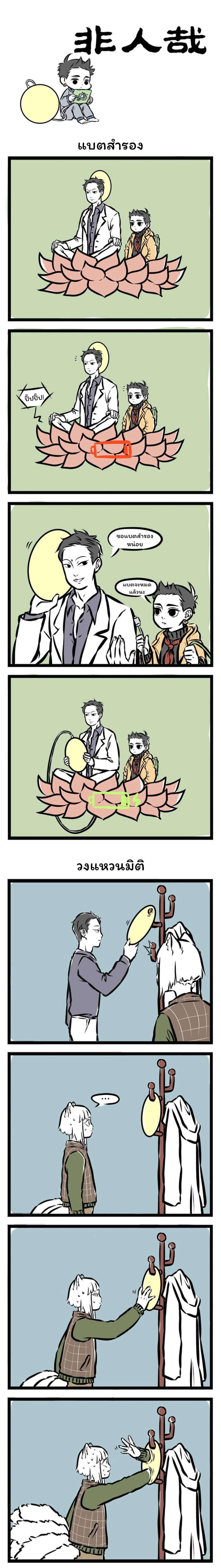 Manga-lc-com อ่านมังงะ อ่านการ์ตูน ออนไลน์ ฟรี Fei Ren Zai ตอนที่ 1 2 3 4 5 6 7 8 9 10 11 12 13 14 ฟรี ไม่มีโฆษณา Manga-lc - อ่าน มังงะ อ่าน การ์ตูน ออนไลน์ อ่านมังงะ ฟรี