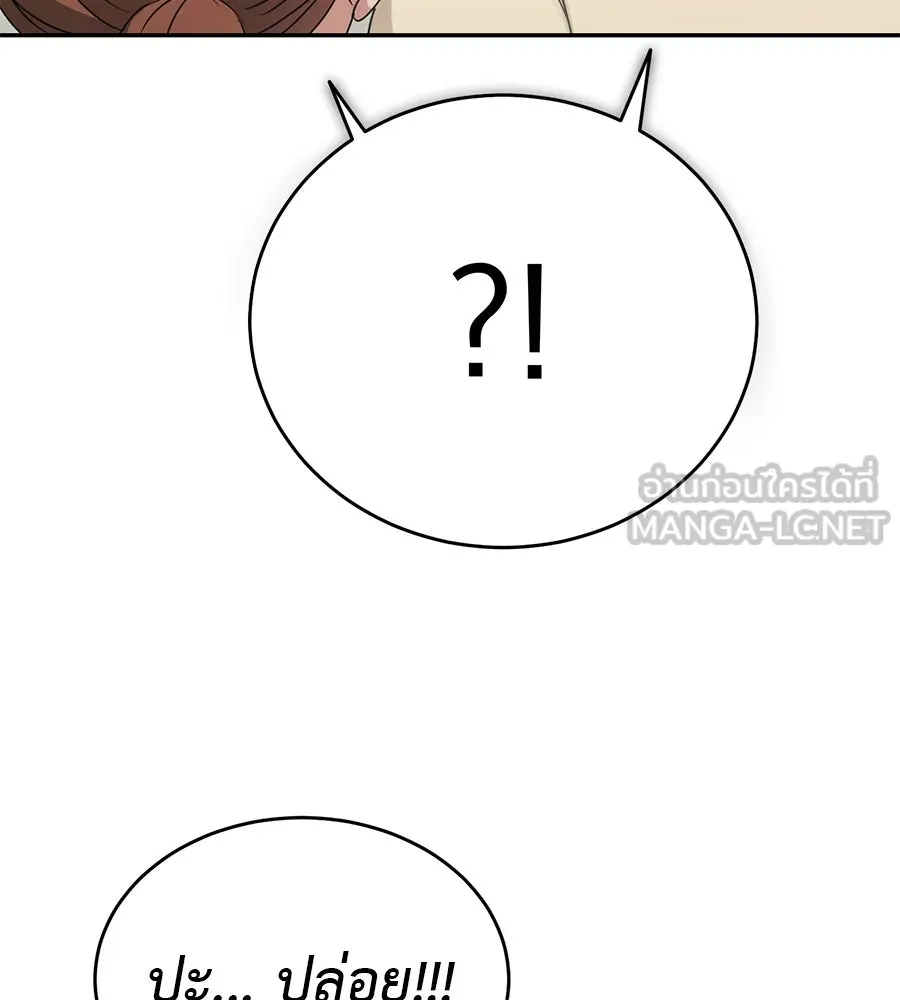 ผงาดรักนักกีฬาข้างบ้าน ตอนที่ 13 รูปที่ 30