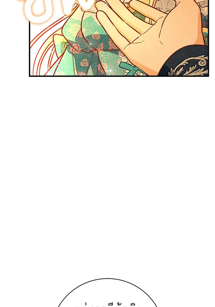 นางร้ายที่ไหนจะมีคุณธรรม ตอนที่ 12 รูปที่ 68