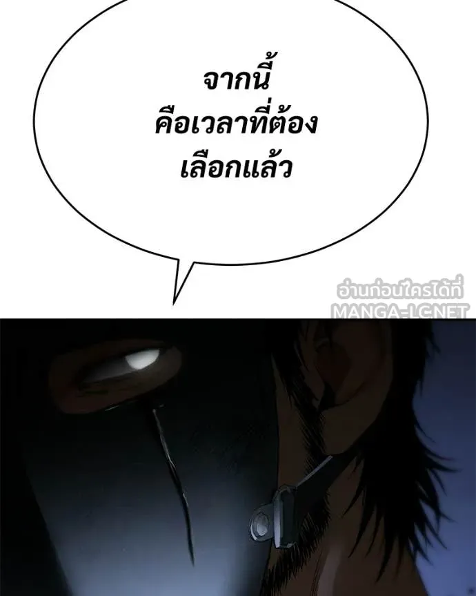 Baek XX ตอนที่ 153 รูปที่ 168