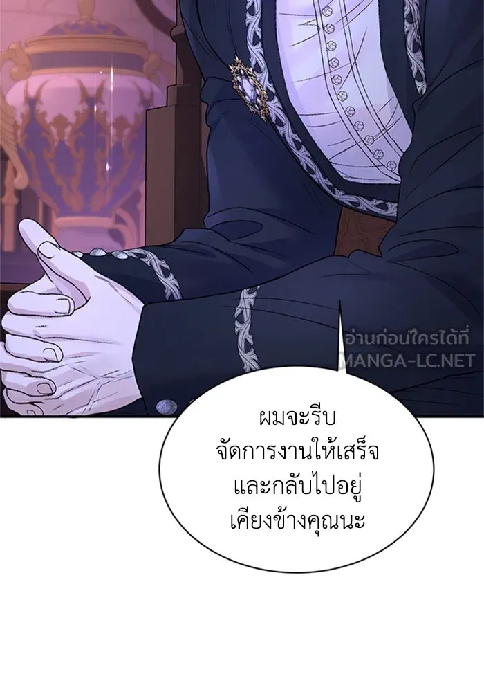 ไหนบอกว่าฉันใกล้ตาย ตอนที่ 87 รูปที่ 18