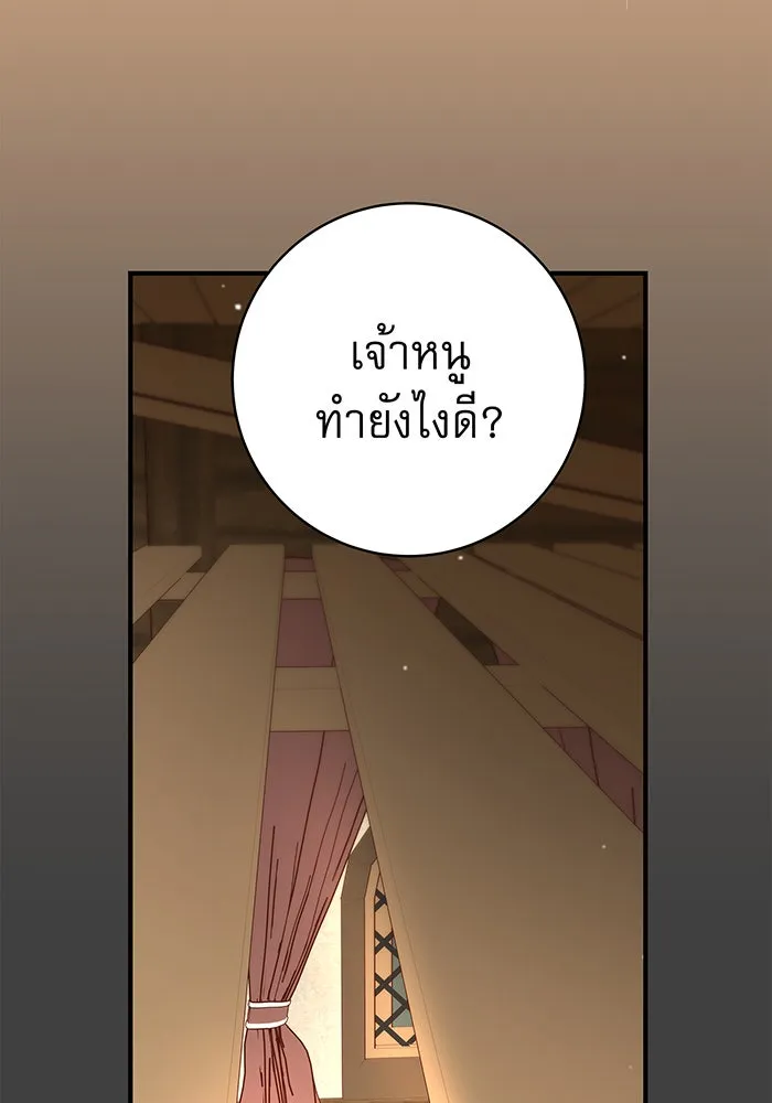 นางร้ายที่ไหนจะมีคุณธรรม ตอนที่ 30 รูปที่ 77