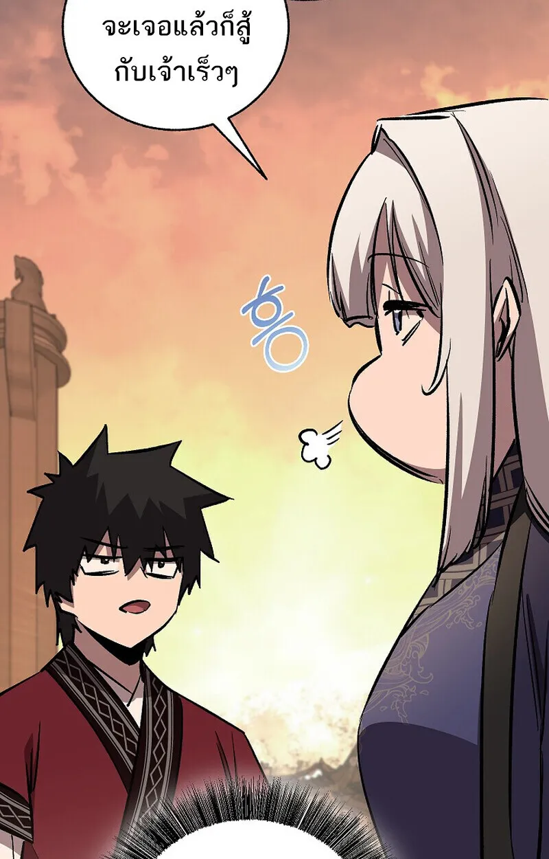 Childhood Friend of the Zenith สหายว_ยเยาว_ของข_าแข_งแกร_งท_ส_ดในใต_หล_า ตอนที่ ตอนที่ 82 รูปที่ 105
