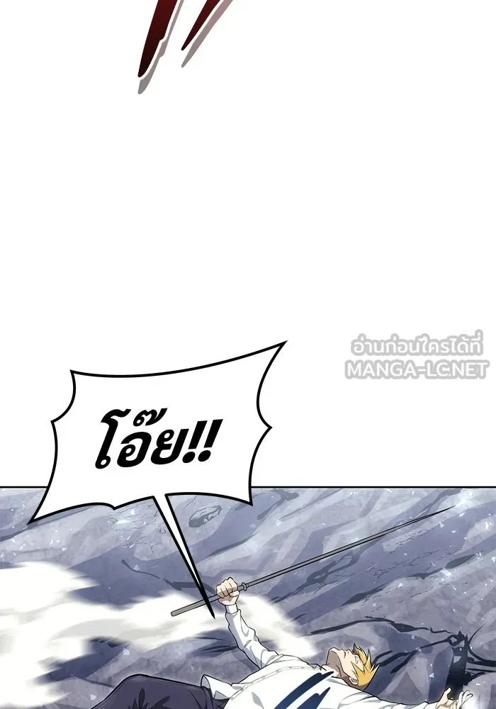 อูเร็ค มาซิโน่ ตอนที่ 18 บาสเกอร์วิลล์ 2 รูปที่ 129