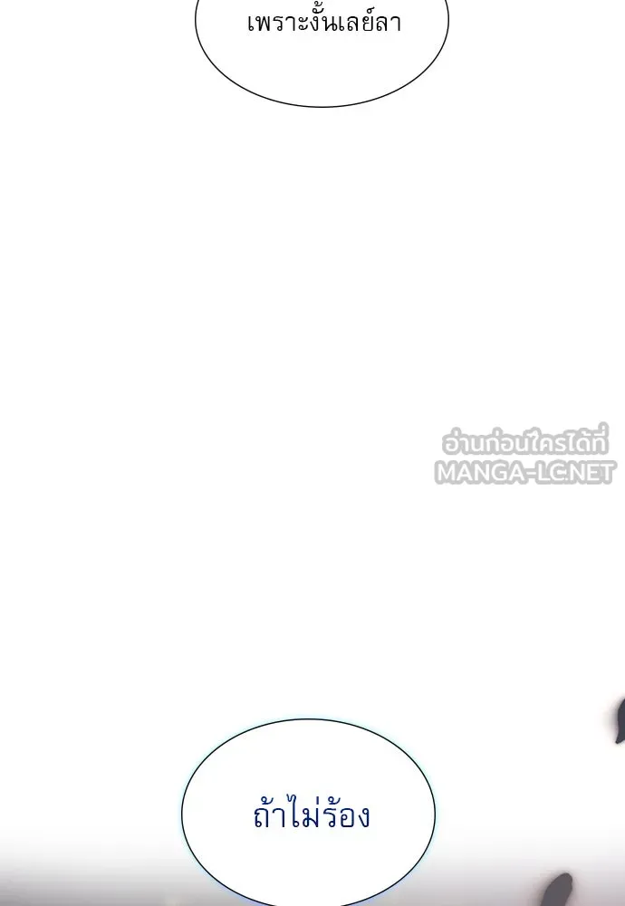 ถ้าไม่ร้อง ก็จงอ้อนวอนซะ ตอนที่ 30 รูปที่ 81