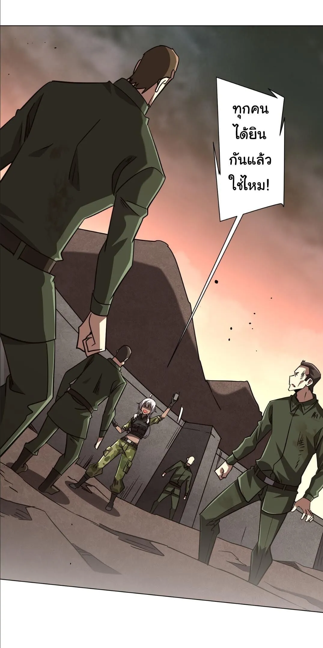 Start with Trillions of Coins ตอนที่ ตอนที่ 307 รูปที่ 19