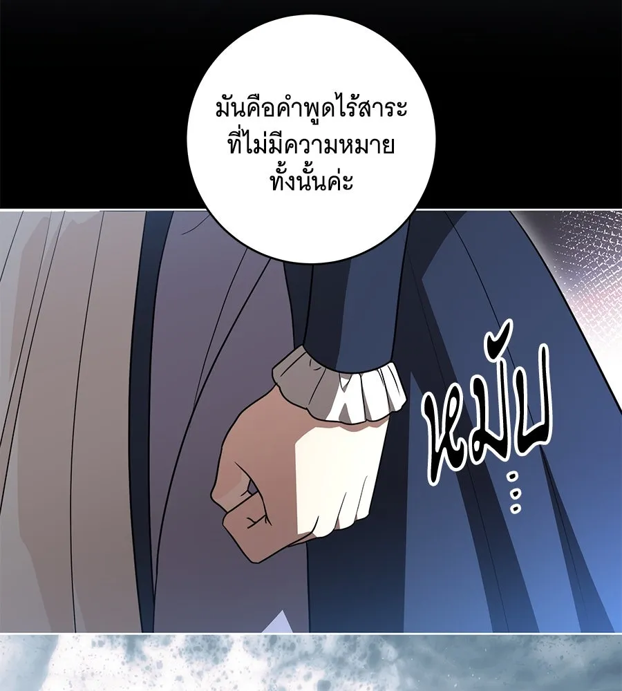ทุกอย่างที่เสียไป ฉันขอทวงคืน ตอนที่ 75 รูปที่ 59