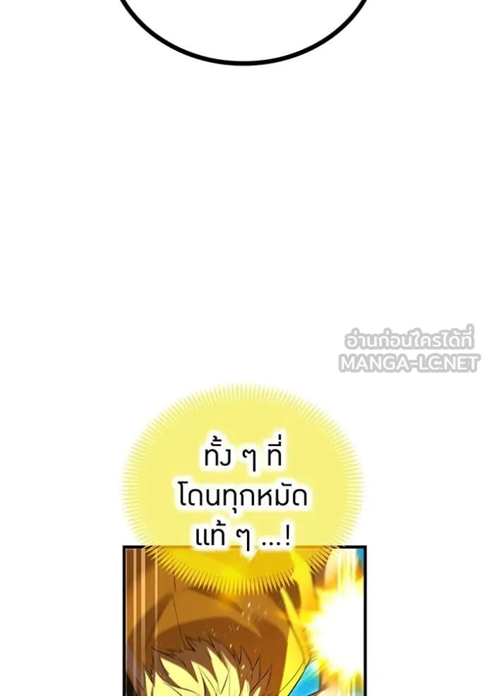 ฮันเตอร์สกิลโกง ตอนที่ 46 รูปที่ 109