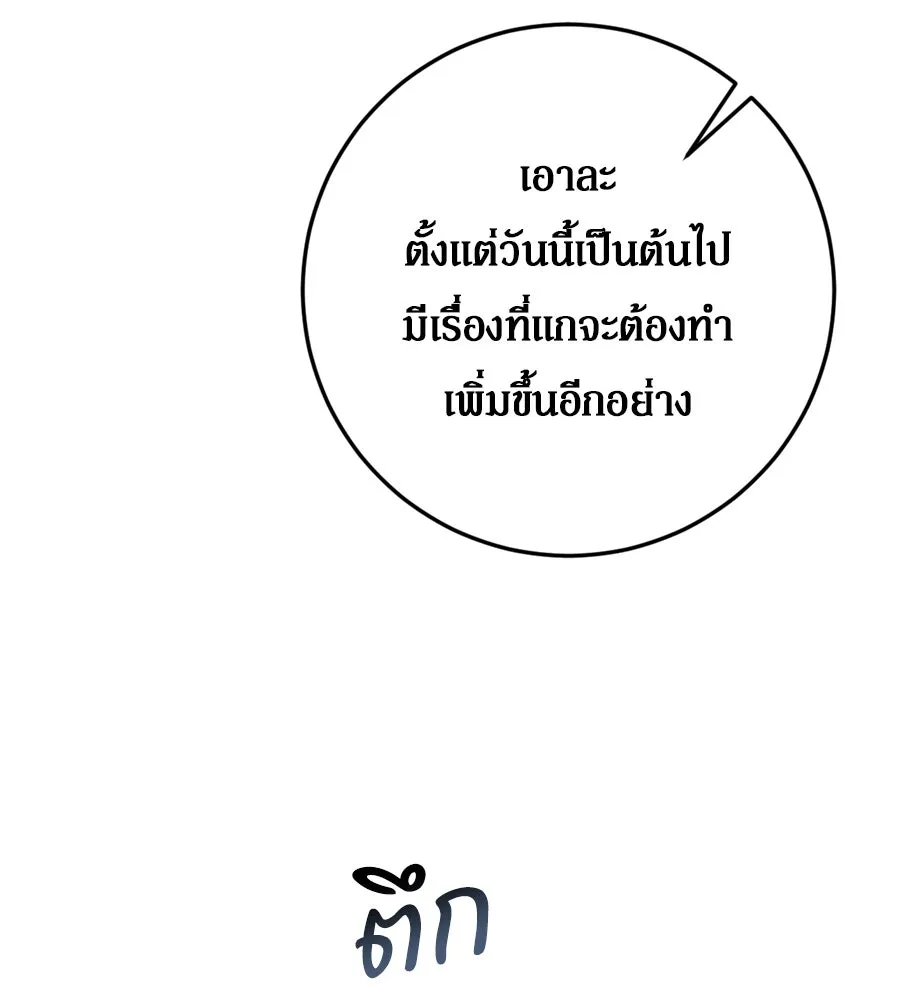 เบื้องหลังรอยยิ้มของเจ้าหญิง ตอนที่ 32 รูปที่ 128