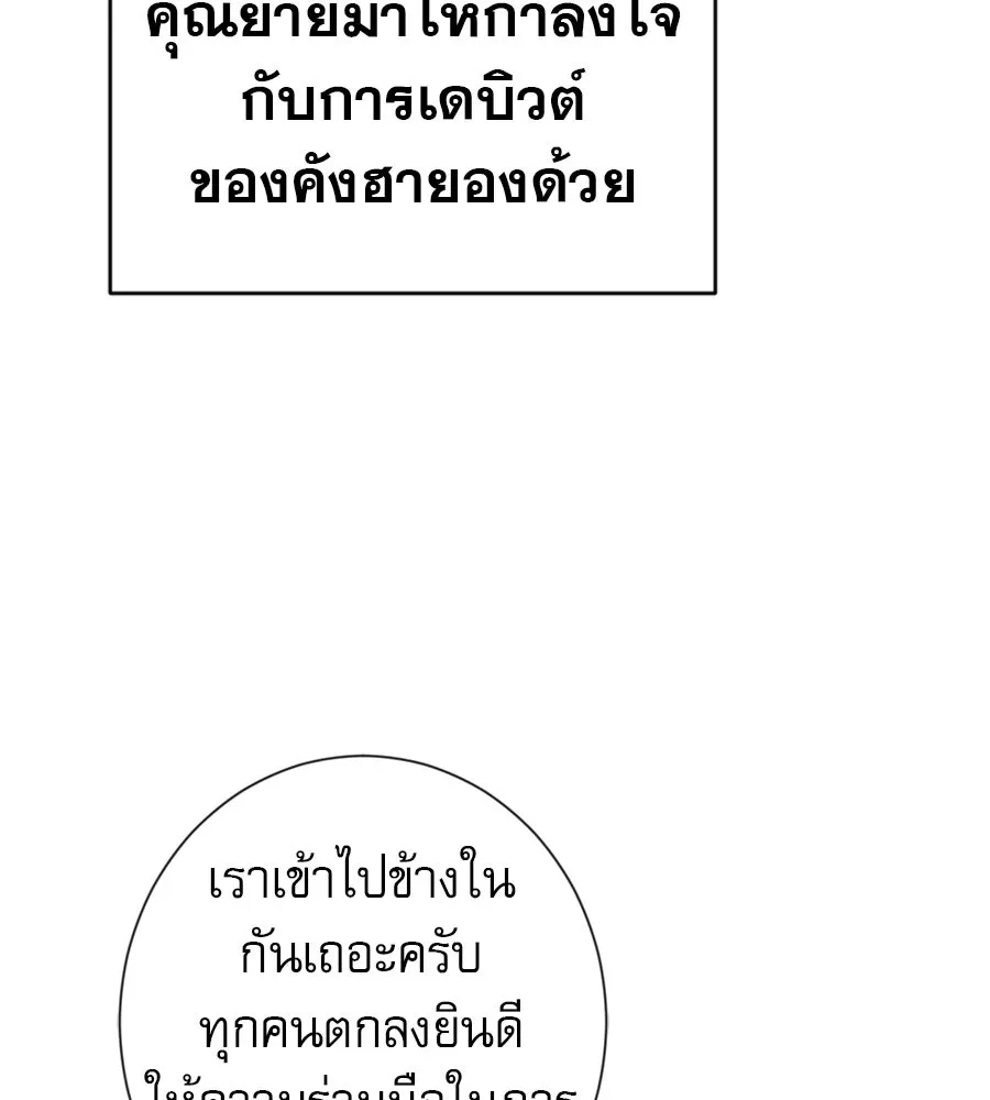 คอลเซ็นเตอร์เปลี่ยนชีวิต ตอนที่ 53 แกเป็นใคร รูปที่ 131