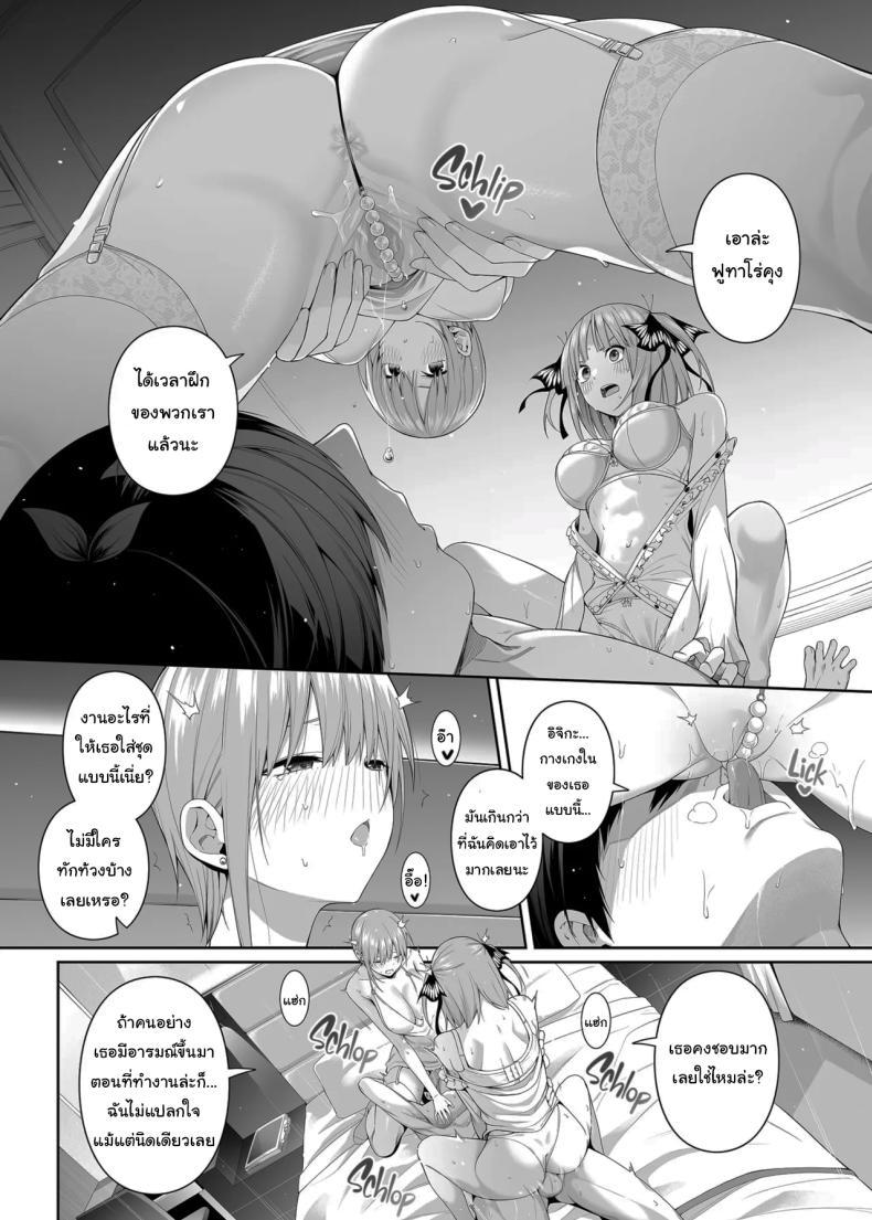 Doujin-Lc- อ่าน โดจิน มังฮวา เกาหลี ญี่ปุ่น จีน แปลไทย ช่วยเป็นคู่ซ้อมให้ฉันทีนะ ฟูทาโร่คุง [Bad Mushrooms (Chicke III, 4why)] 15 no Renai Kanjou A Fifth of Romance (Gotoubun no Hanayome) ตอนที่ 1 2 3 4 5 6 7 8 9 10 11 12 13 14 ฟรี ไม่มีโฆษณา อ่าน โดจิน Manhwa เกาหลี ญี่ปุ่น จีน เรามีครบ คัดมาให้เน้นๆ โดจิน 18+ รับประกันความฟินโดย  Doujin Lc