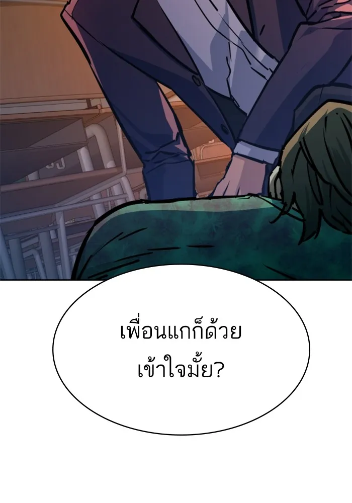 พี่ชายสายบอดี้การ์ด ตอนที่ 197 รูปที่ 113