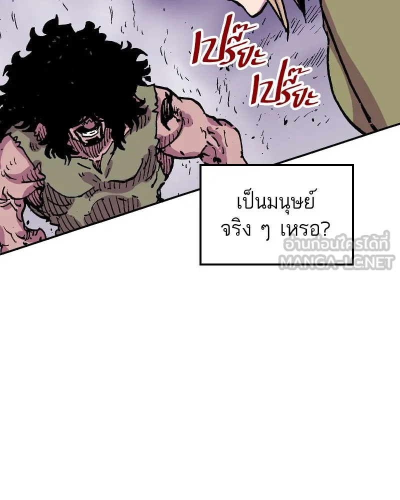 เคลวาเทส อสูรจอมราชัน ตอนที่ 62 การประชุมของทั้งสามอาณาจักร (3 รูปที่ 21